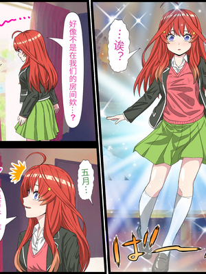 [バナナスタイル]アニメキャラとセック〇できるアプリ(中野五月) [個人機翻]_r0003