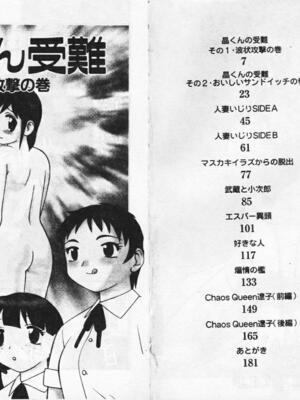 [拝狼] やわらか大車輪_003