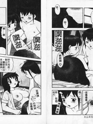 [拝狼] やわらか大車輪_004