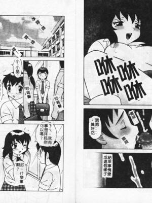 [拝狼] やわらか大車輪_005