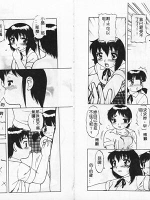 [拝狼] やわらか大車輪_008