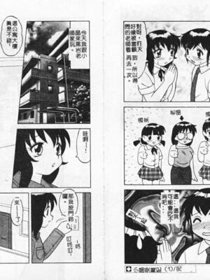 [拝狼] やわらか大車輪_011