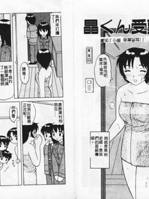 [拝狼] やわらか大車輪_012