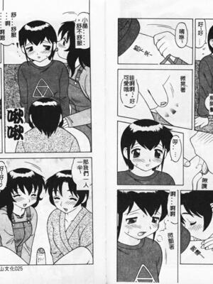 [拝狼] やわらか大車輪_014