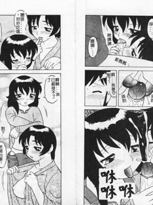 [拝狼] やわらか大車輪_015