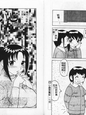 [拝狼] やわらか大車輪_022