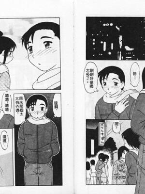 [拝狼] やわらか大車輪_023