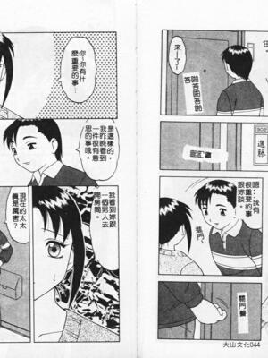 [拝狼] やわらか大車輪_024