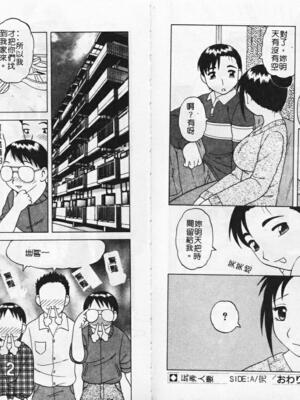 [拝狼] やわらか大車輪_030