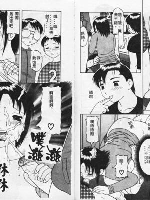[拝狼] やわらか大車輪_036
