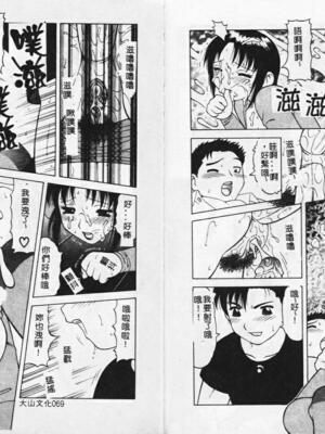 [拝狼] やわらか大車輪_037