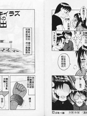 [拝狼] やわらか大車輪_039