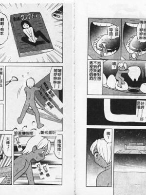 [拝狼] やわらか大車輪_042