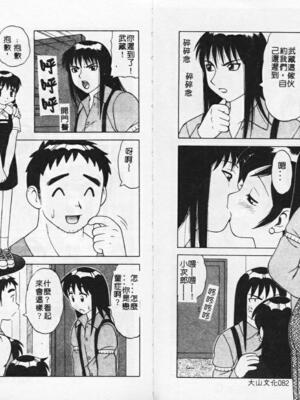 [拝狼] やわらか大車輪_044