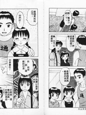[拝狼] やわらか大車輪_045