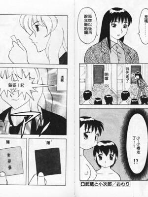 [拝狼] やわらか大車輪_051