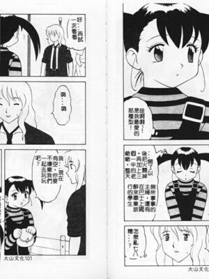 [拝狼] やわらか大車輪_053