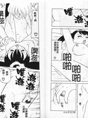 [拝狼] やわらか大車輪_057