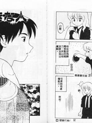 [拝狼] やわらか大車輪_059