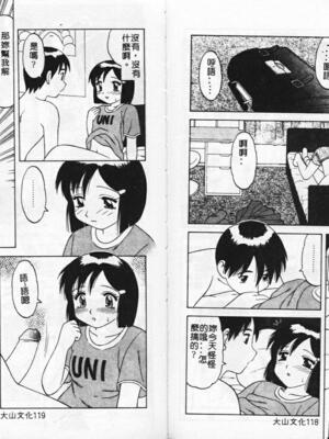 [拝狼] やわらか大車輪_062