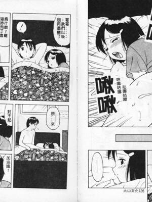 [拝狼] やわらか大車輪_066