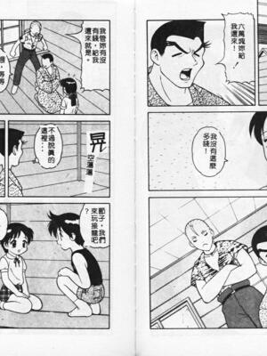 [拝狼] やわらか大車輪_068