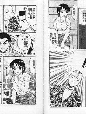 [拝狼] やわらか大車輪_069
