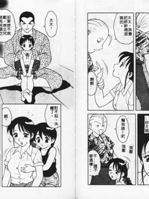 [拝狼] やわらか大車輪_070