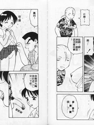 [拝狼] やわらか大車輪_071