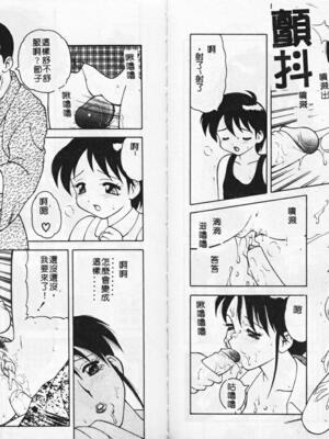 [拝狼] やわらか大車輪_073