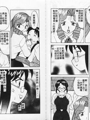 [拝狼] やわらか大車輪_077