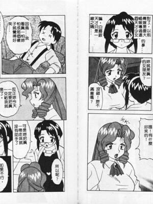 [拝狼] やわらか大車輪_078