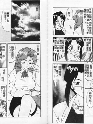 [拝狼] やわらか大車輪_079