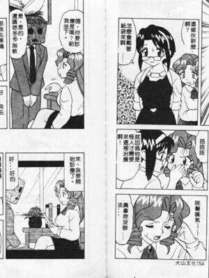 [拝狼] やわらか大車輪_080