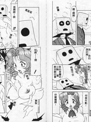 [拝狼] やわらか大車輪_081