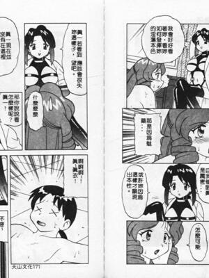 [拝狼] やわらか大車輪_088