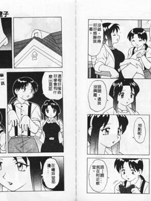 [拝狼] やわらか大車輪_089