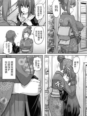 [くもえもん] 凌辱温泉 (カリ挿れ姦済) [中国翻訳]_018