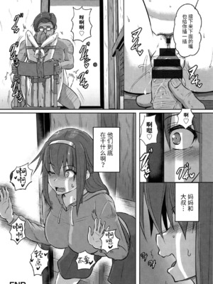 [くもえもん] 凌辱温泉 (カリ挿れ姦済) [中国翻訳]_020