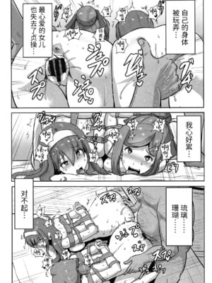 [くもえもん] 凌辱温泉 (カリ挿れ姦済) [中国翻訳]_036