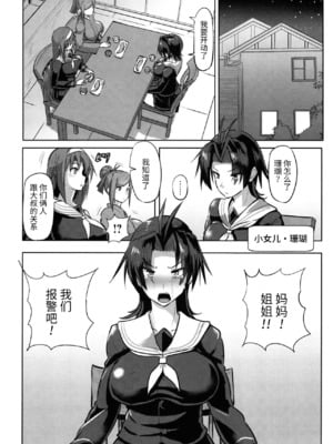 [くもえもん] 凌辱温泉 (カリ挿れ姦済) [中国翻訳]_040