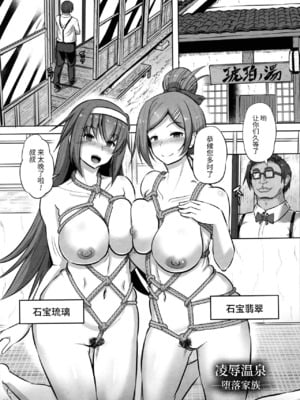 [くもえもん] 凌辱温泉 (カリ挿れ姦済) [中国翻訳]_041