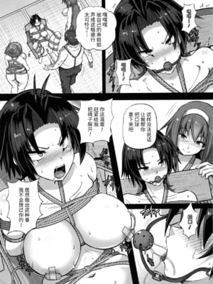 [くもえもん] 凌辱温泉 (カリ挿れ姦済) [中国翻訳]_043
