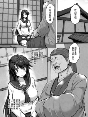 [くもえもん]借金JK姦済録 (カリ挿れ姦済) [中国翻訳]_003