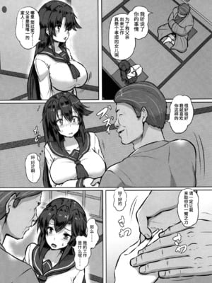 [くもえもん]借金JK姦済録 (カリ挿れ姦済) [中国翻訳]_004