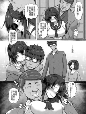[くもえもん]借金JK姦済録 (カリ挿れ姦済) [中国翻訳]_006