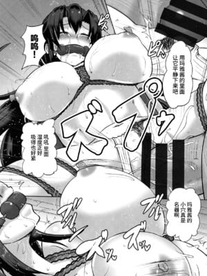 [くもえもん]借金JK姦済録 (カリ挿れ姦済) [中国翻訳]_025