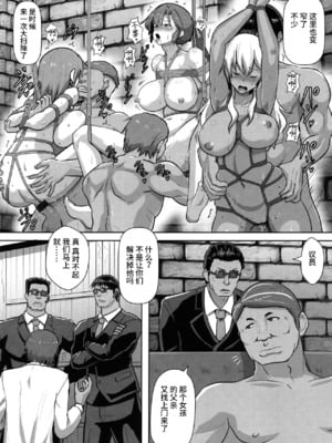 [くもえもん]借金JK姦済録 (カリ挿れ姦済) [中国翻訳]_044