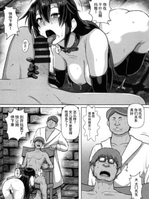 [くもえもん]借金JK姦済録 (カリ挿れ姦済) [中国翻訳]_047