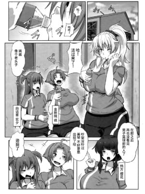 [くもえもん] 放課後輪姦クラブ+性活指導 (カリ挿れ姦済) [中国翻訳]_03